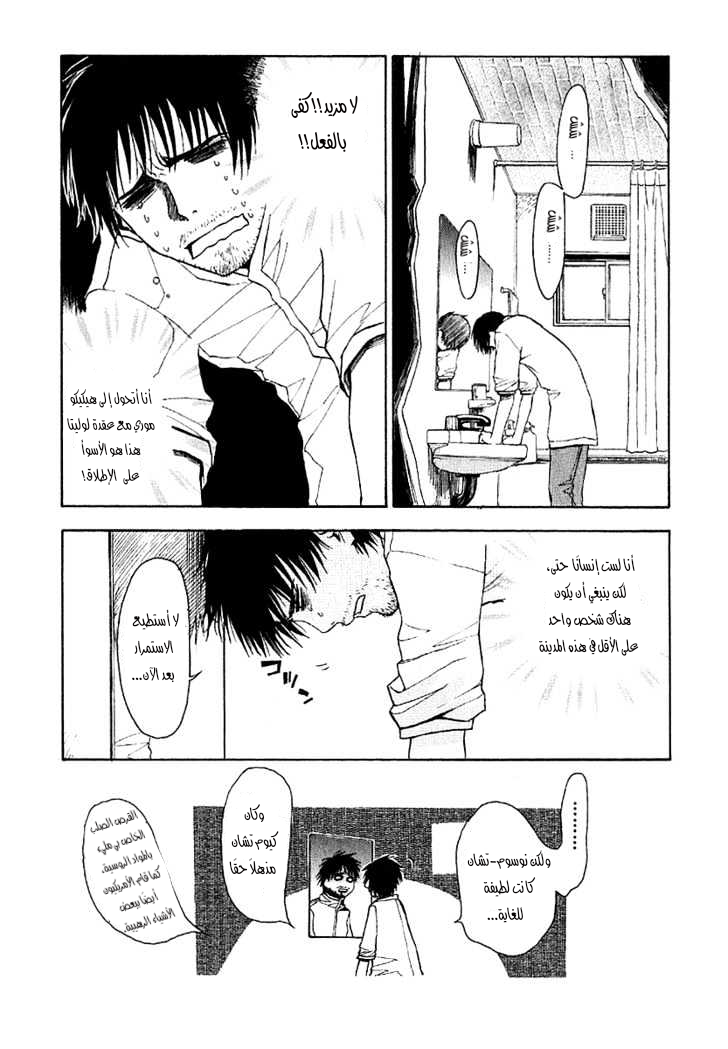 Read NHK ni Youkoso AR Manga Online