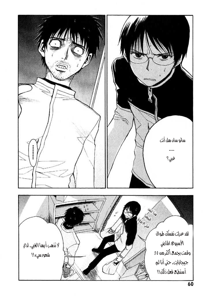 Read NHK ni Youkoso AR Manga Online