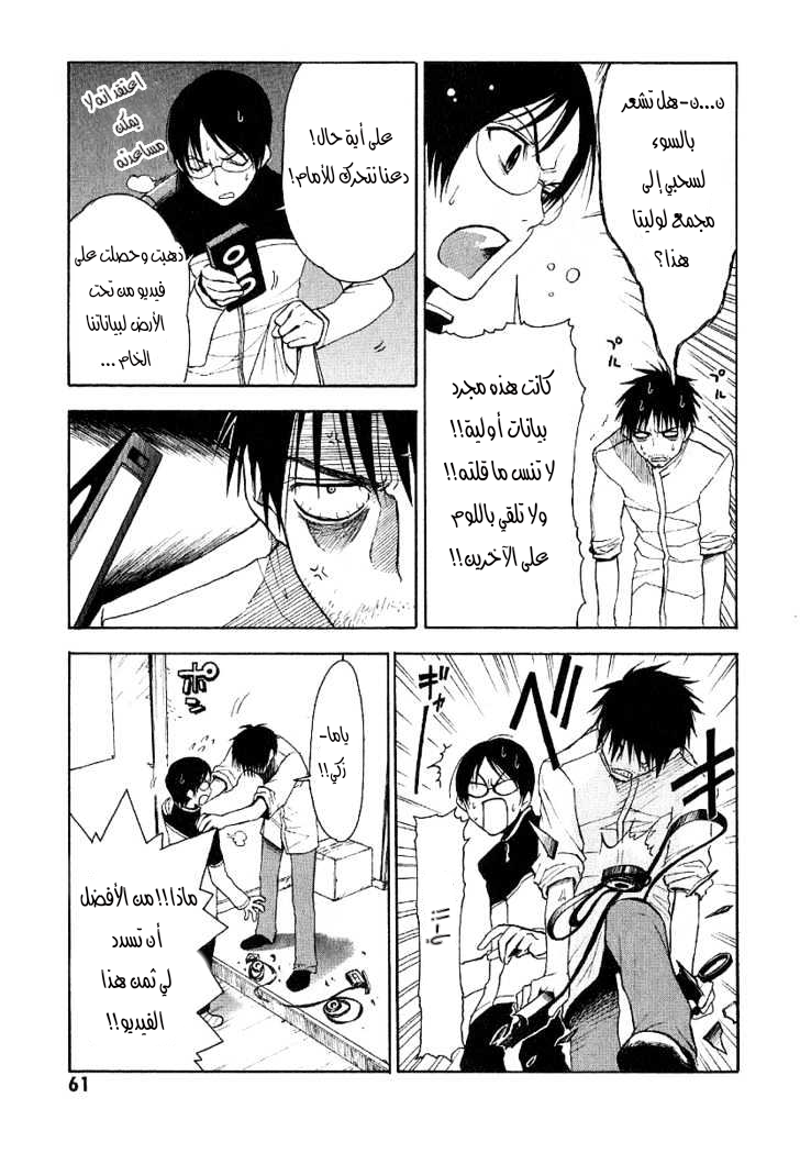 Read NHK ni Youkoso AR Manga Online