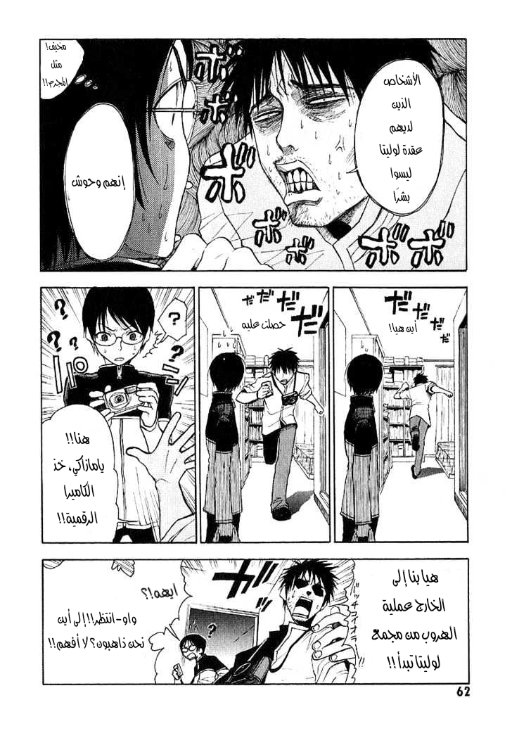 Read NHK ni Youkoso AR Manga Online