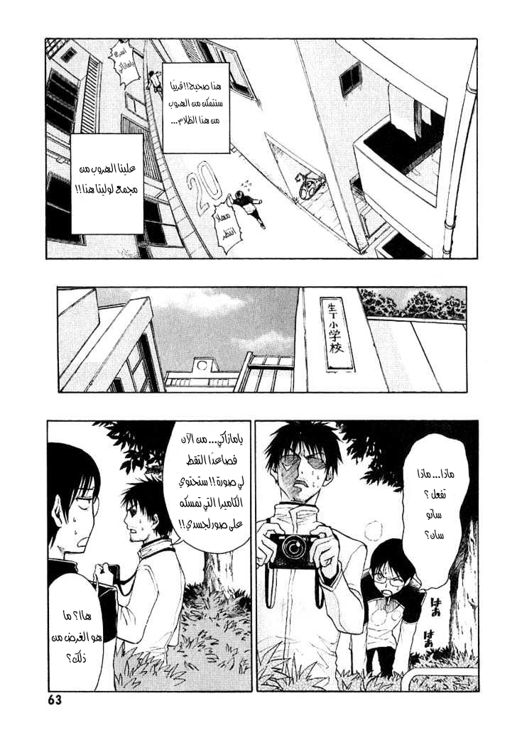 Read NHK ni Youkoso AR Manga Online