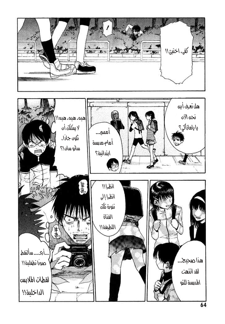 Read NHK ni Youkoso AR Manga Online