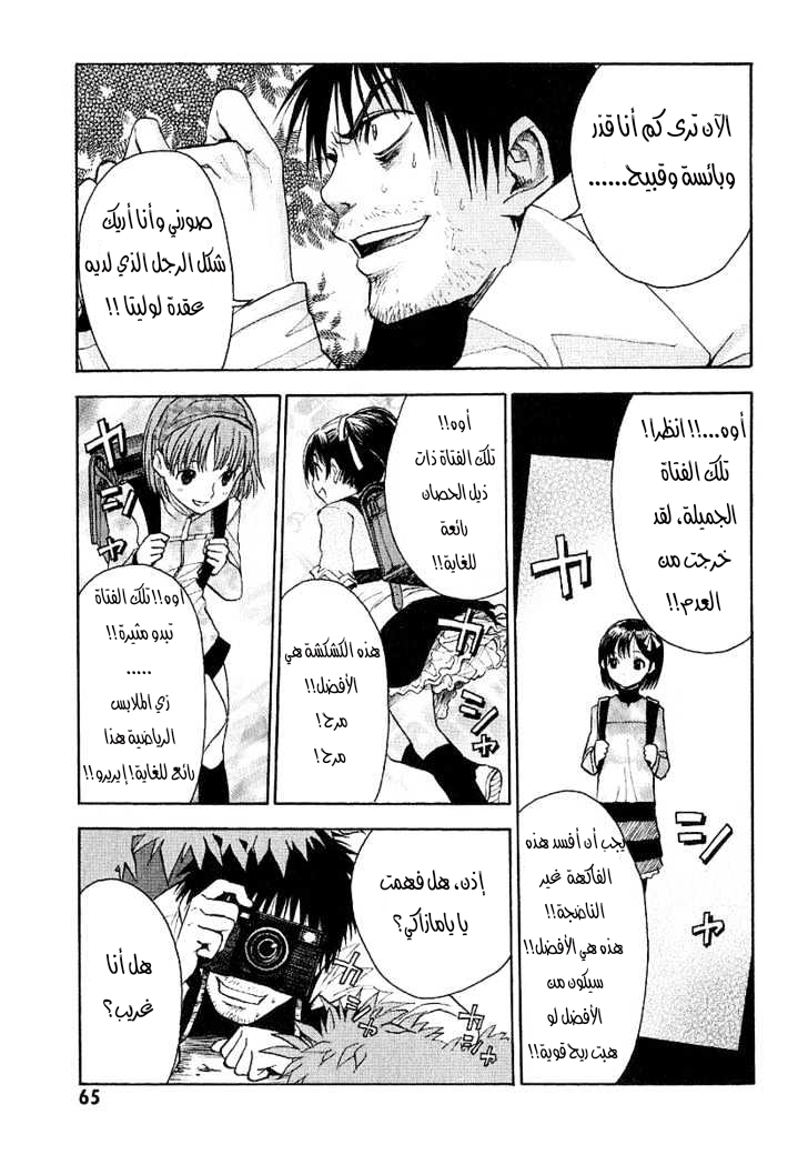 Read NHK ni Youkoso AR Manga Online