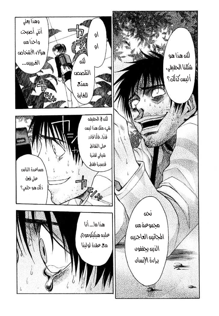 Read NHK ni Youkoso AR Manga Online