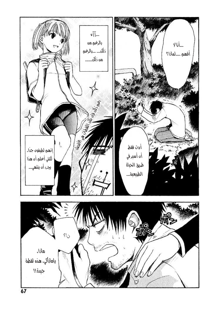 Read NHK ni Youkoso AR Manga Online