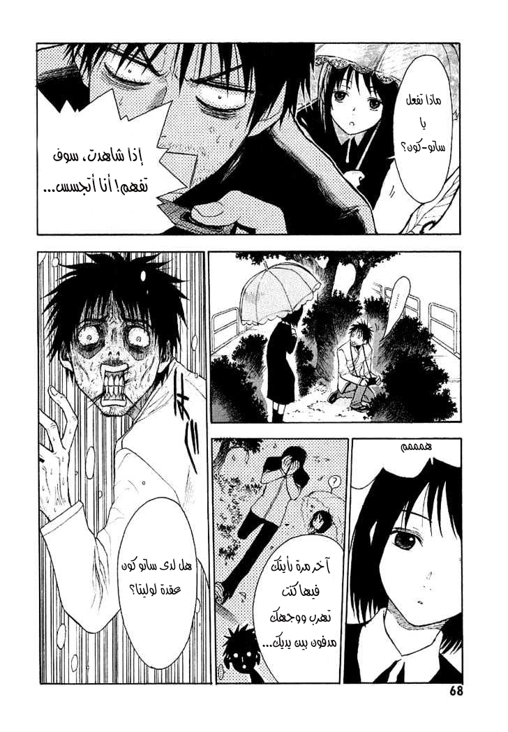 Read NHK ni Youkoso AR Manga Online