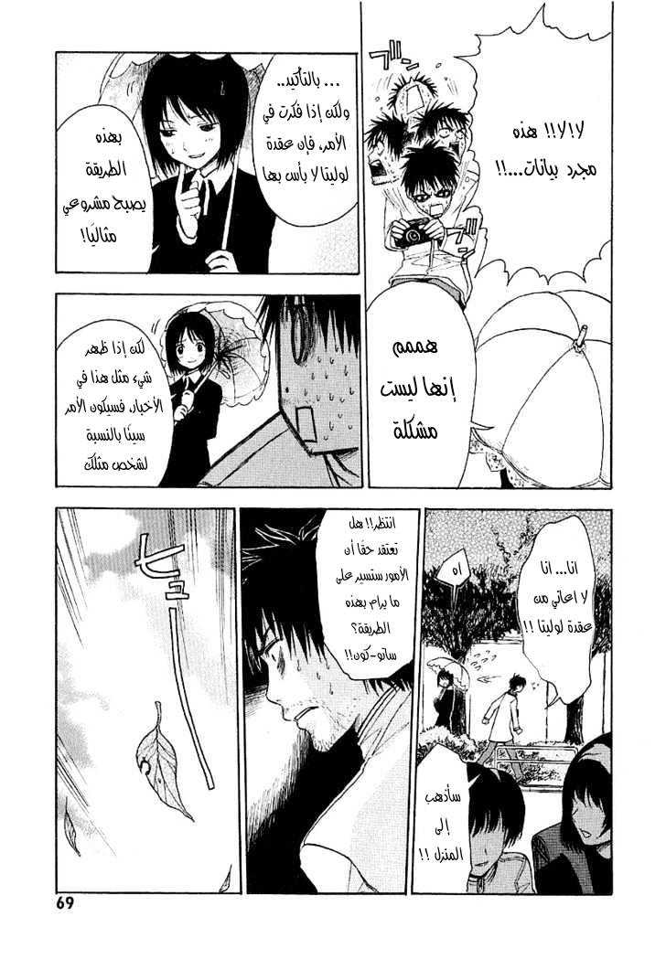 Read NHK ni Youkoso AR Manga Online