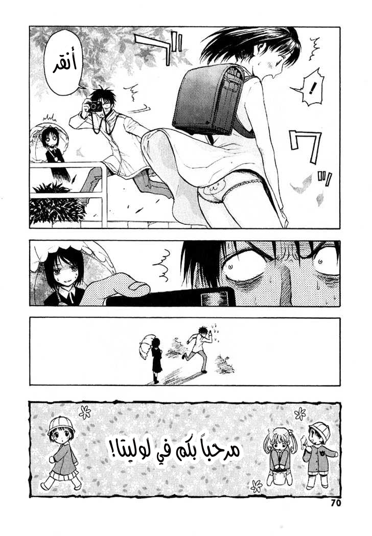 Read NHK ni Youkoso AR Manga Online