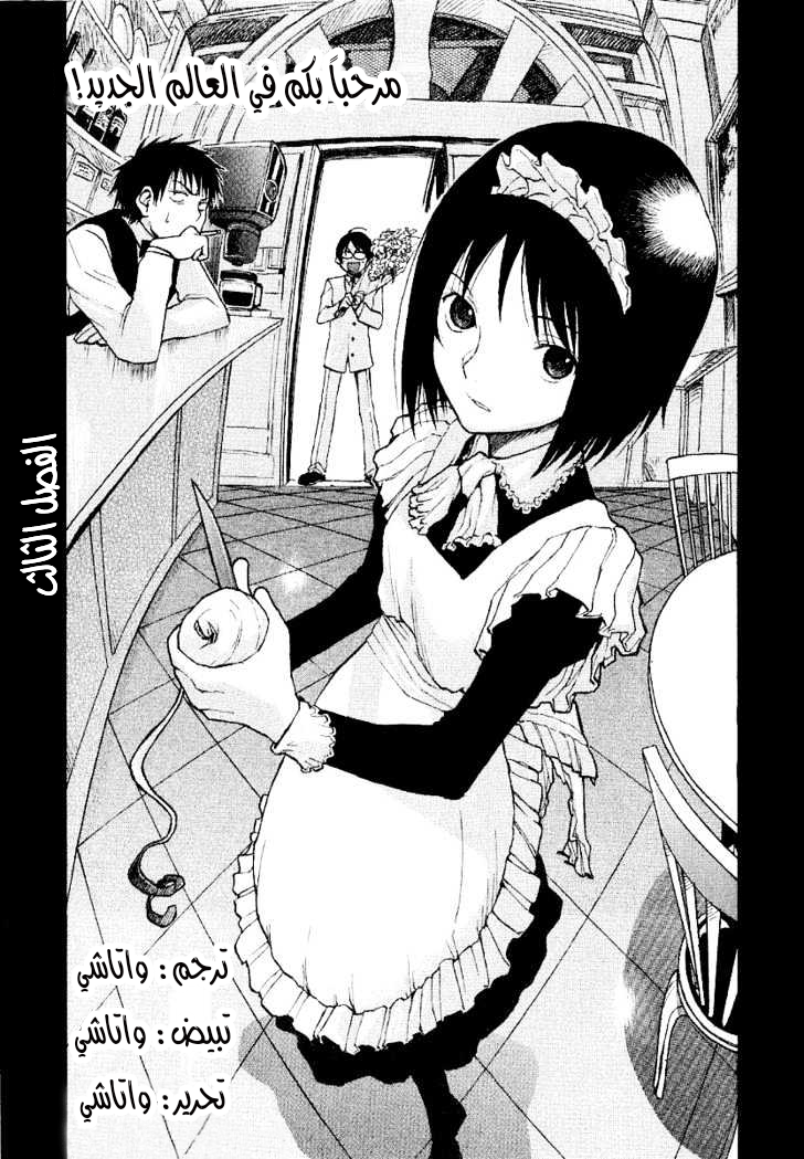 Read NHK ni Youkoso AR Manga Online