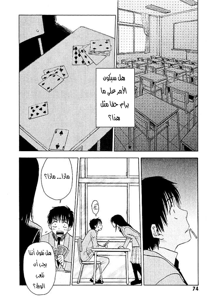 Read NHK ni Youkoso AR Manga Online