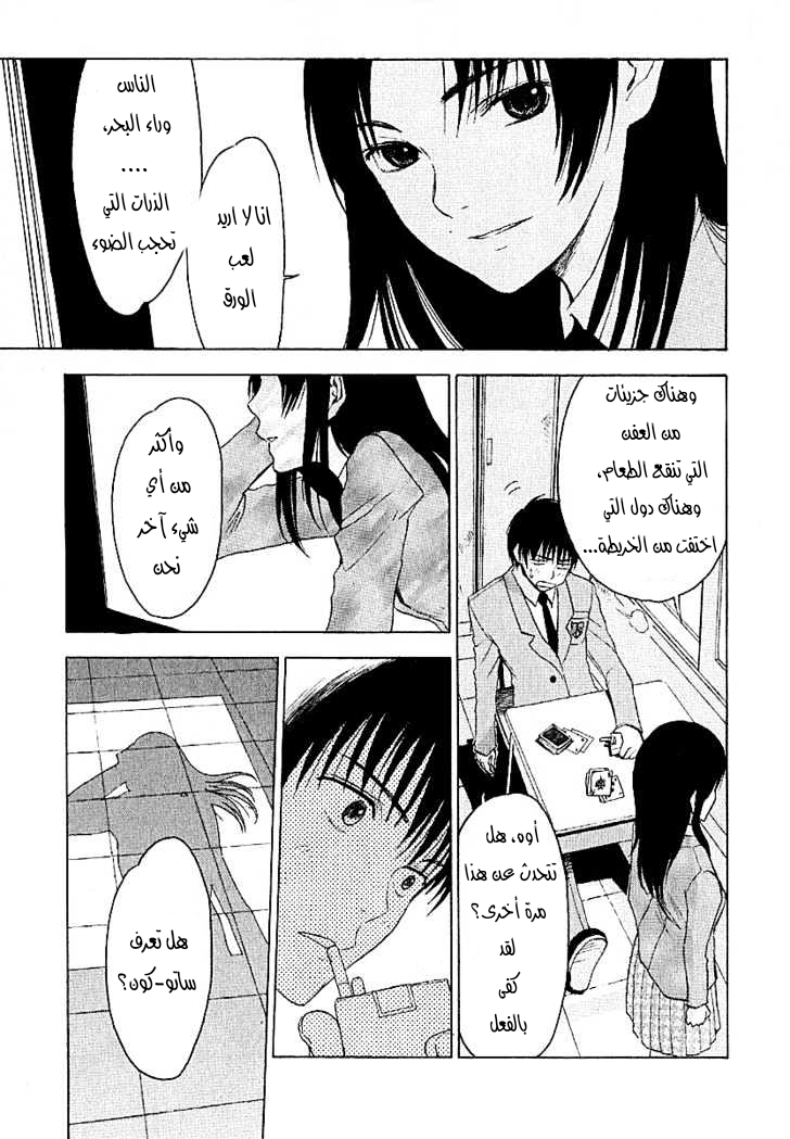 Read NHK ni Youkoso AR Manga Online