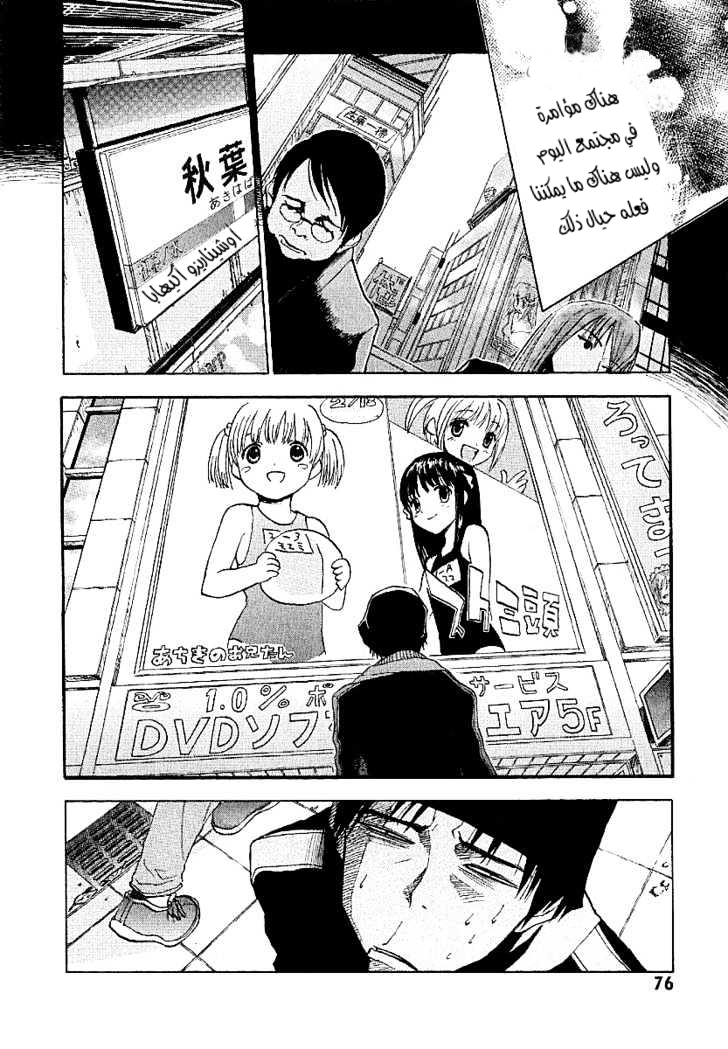 Read NHK ni Youkoso AR Manga Online