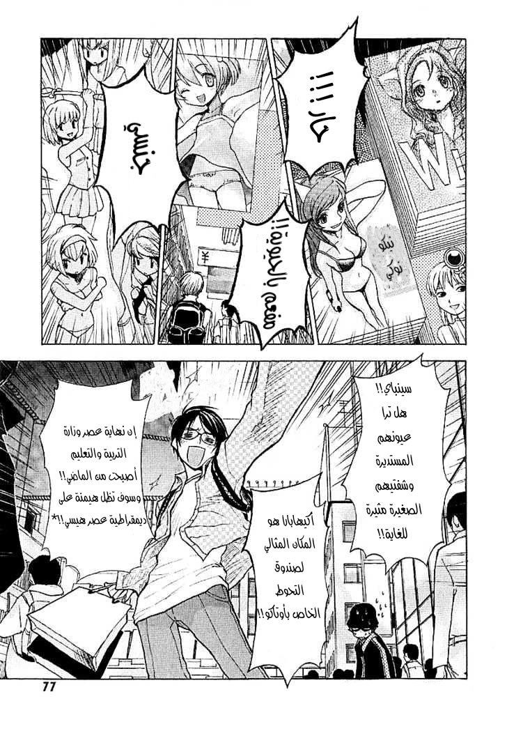 Read NHK ni Youkoso AR Manga Online