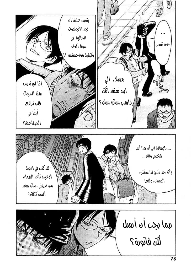 Read NHK ni Youkoso AR Manga Online