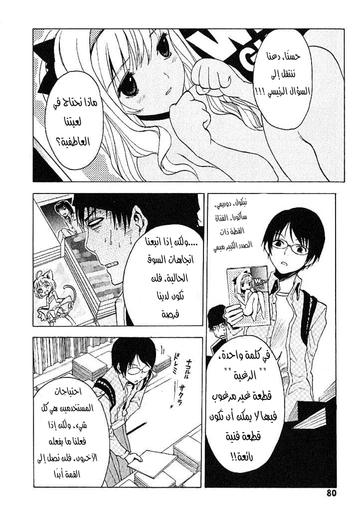 Read NHK ni Youkoso AR Manga Online