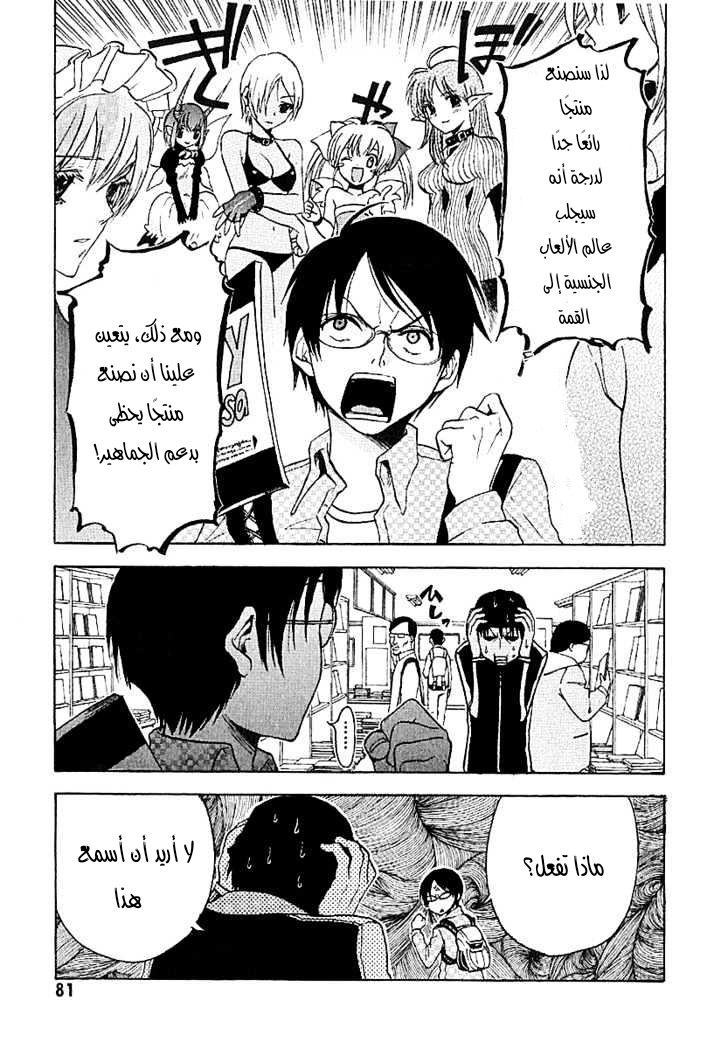 Read NHK ni Youkoso AR Manga Online