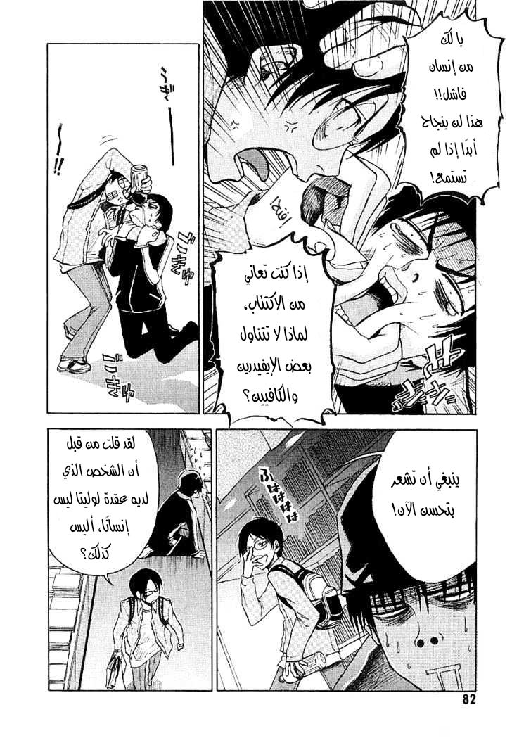 Read NHK ni Youkoso AR Manga Online