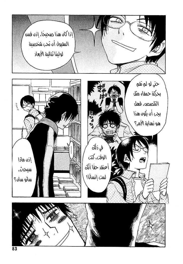 Read NHK ni Youkoso AR Manga Online