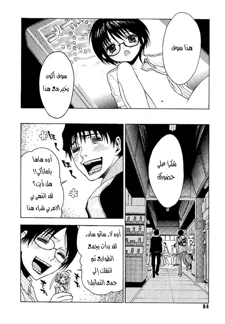 Read NHK ni Youkoso AR Manga Online