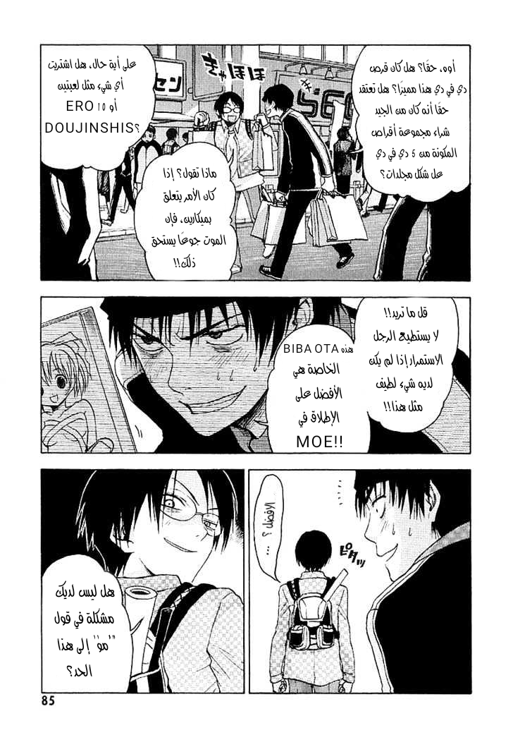 Read NHK ni Youkoso AR Manga Online