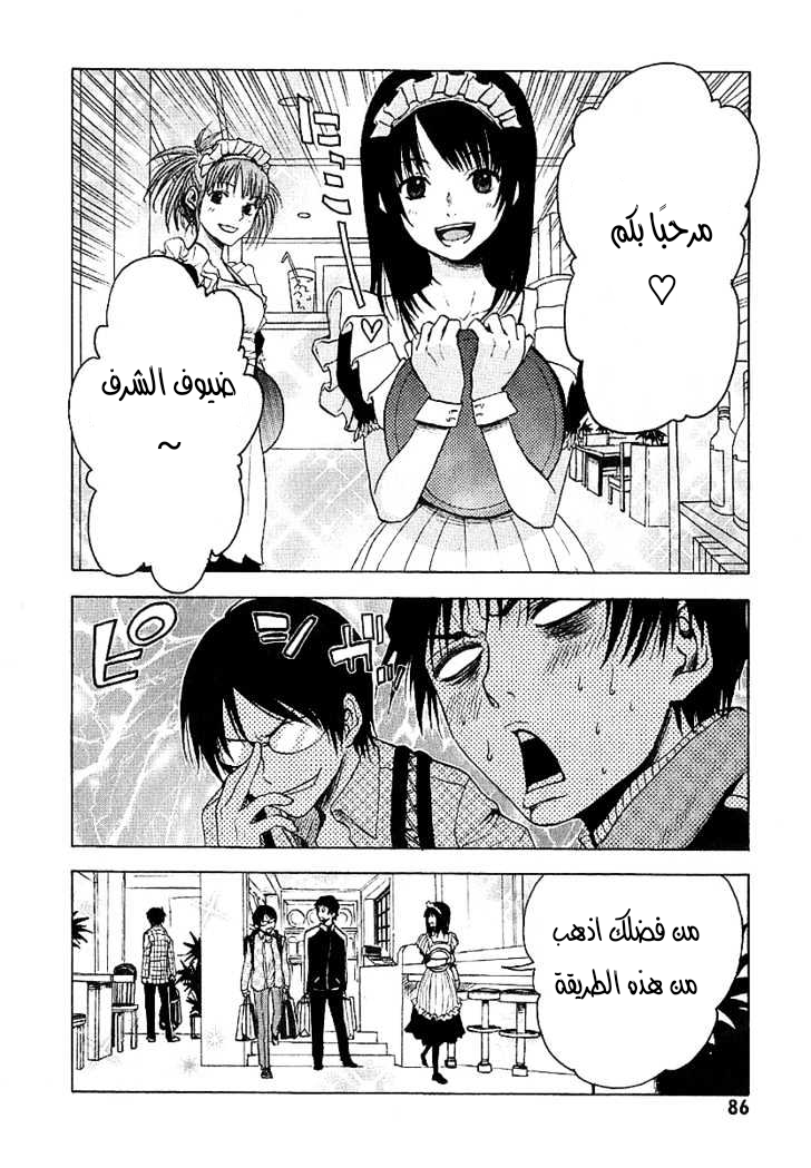 Read NHK ni Youkoso AR Manga Online