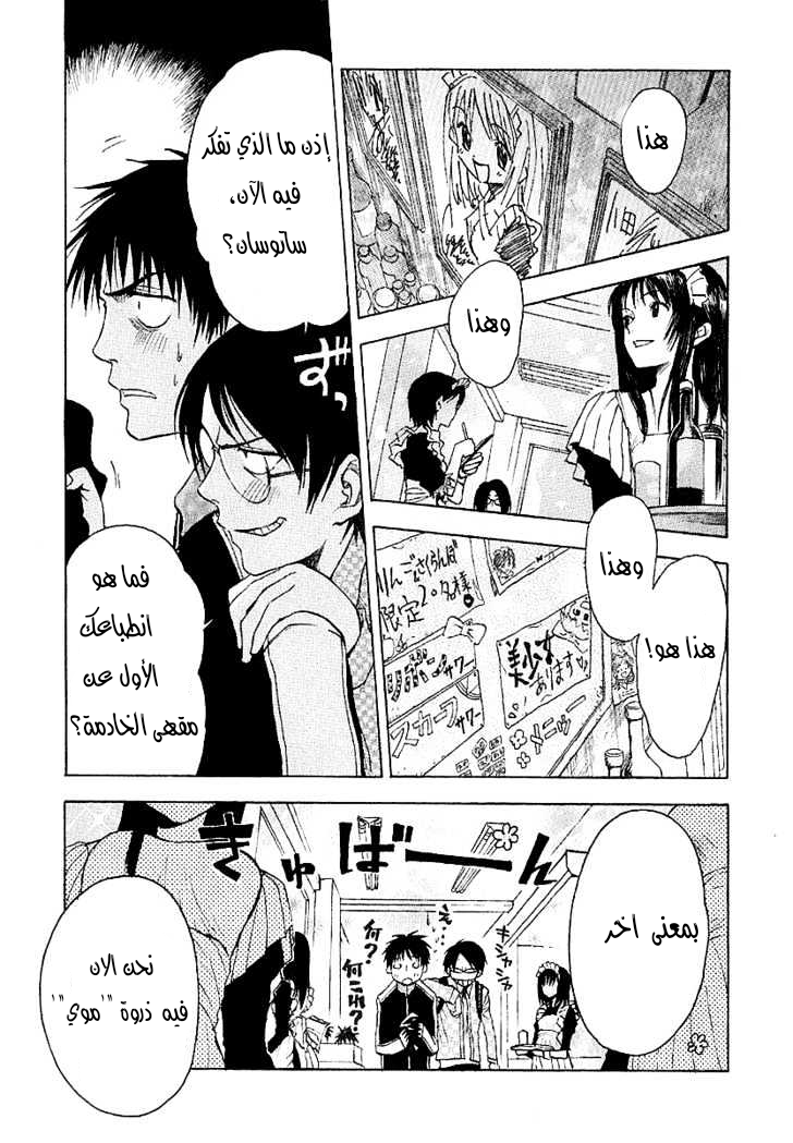 Read NHK ni Youkoso AR Manga Online