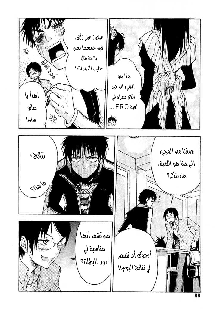 Read NHK ni Youkoso AR Manga Online