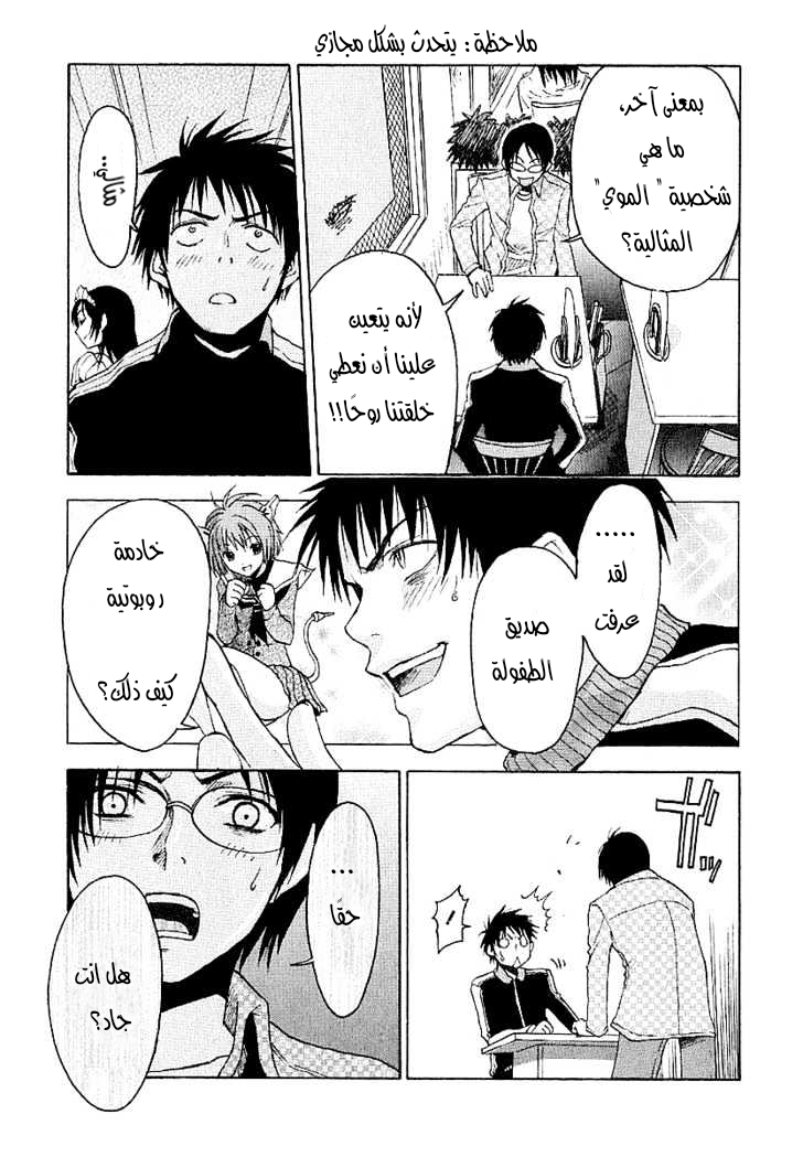 Read NHK ni Youkoso AR Manga Online