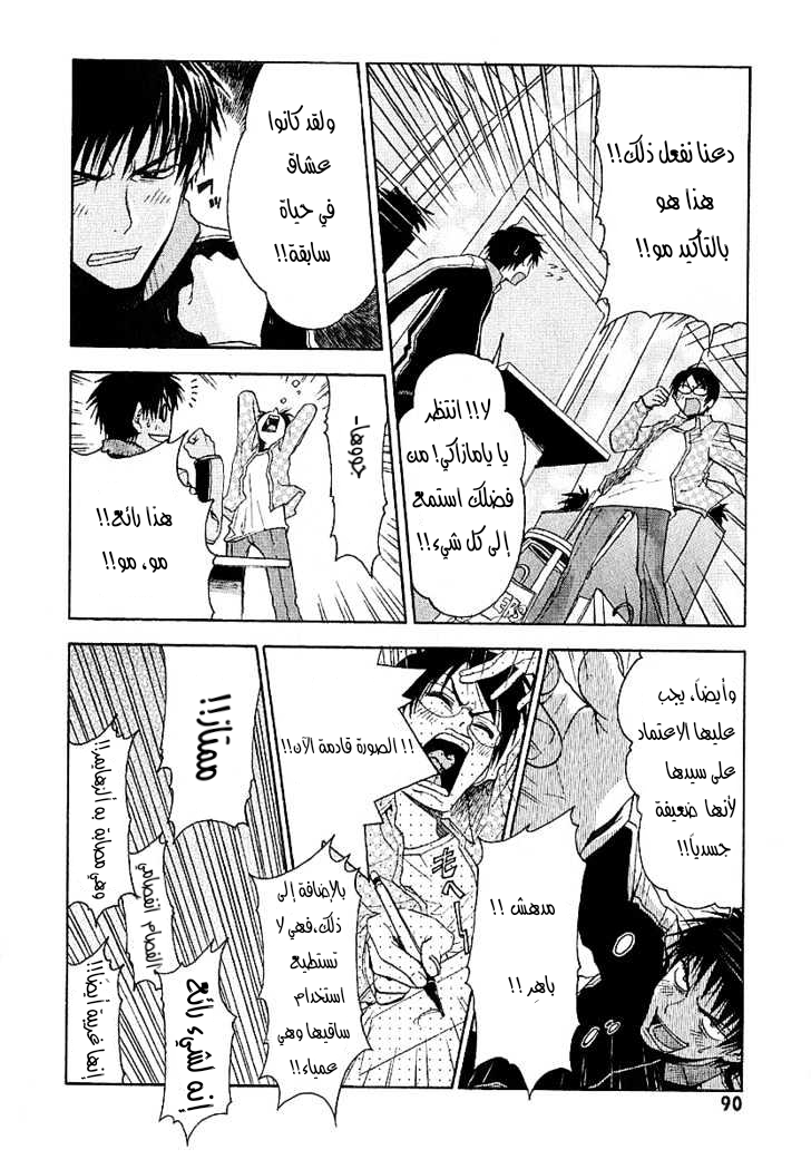 Read NHK ni Youkoso AR Manga Online