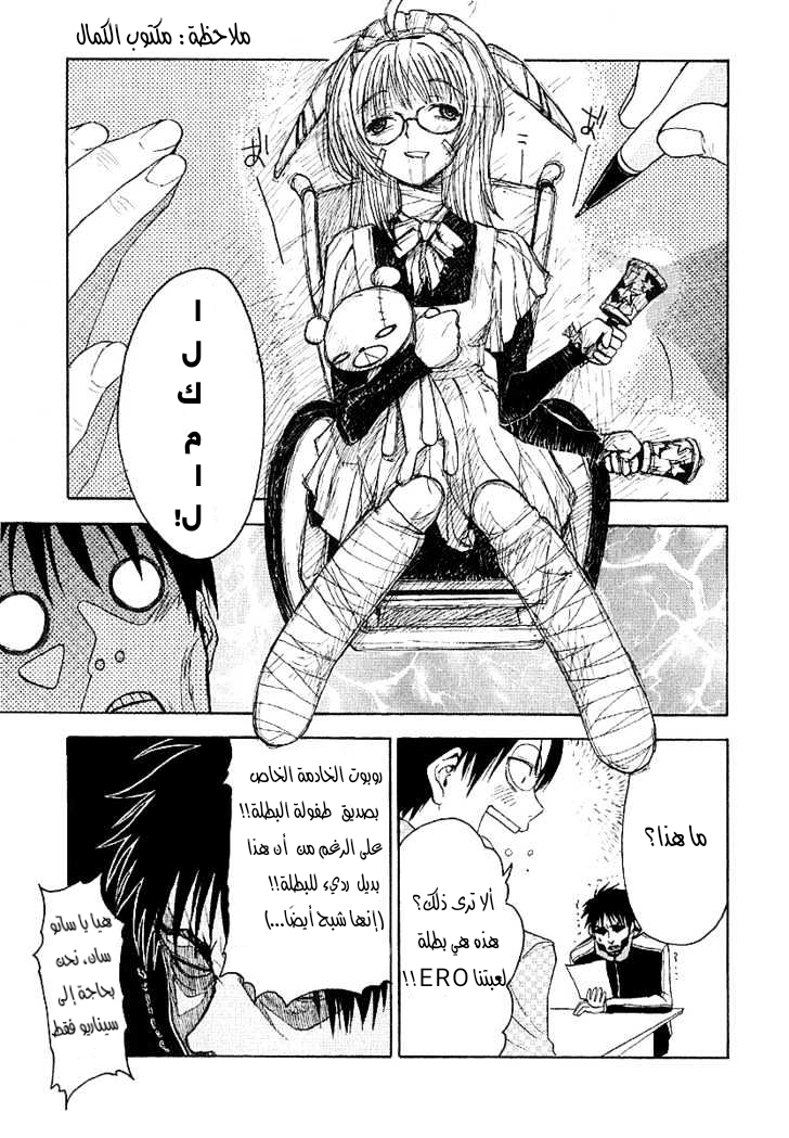 Read NHK ni Youkoso AR Manga Online