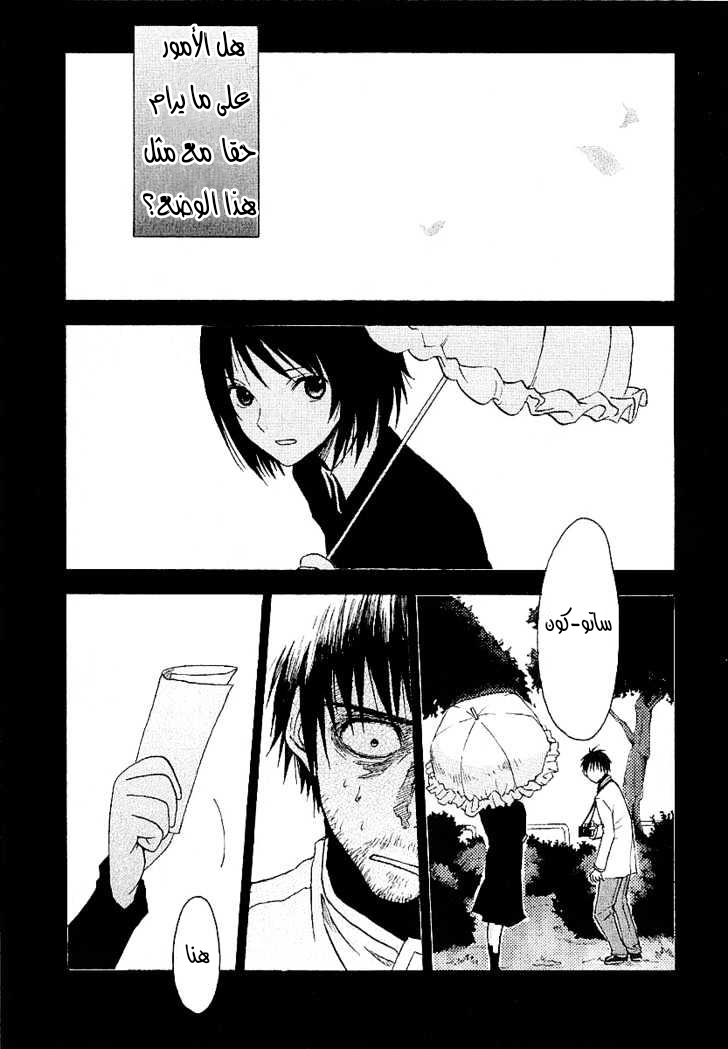 Read NHK ni Youkoso AR Manga Online