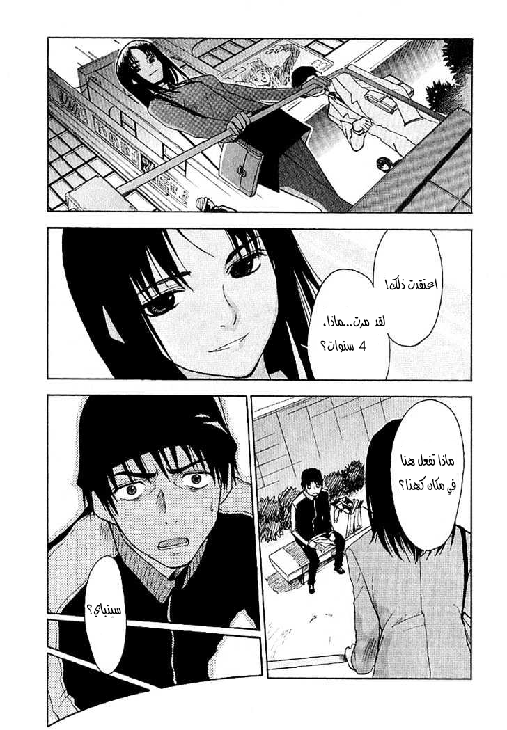 Read NHK ni Youkoso AR Manga Online