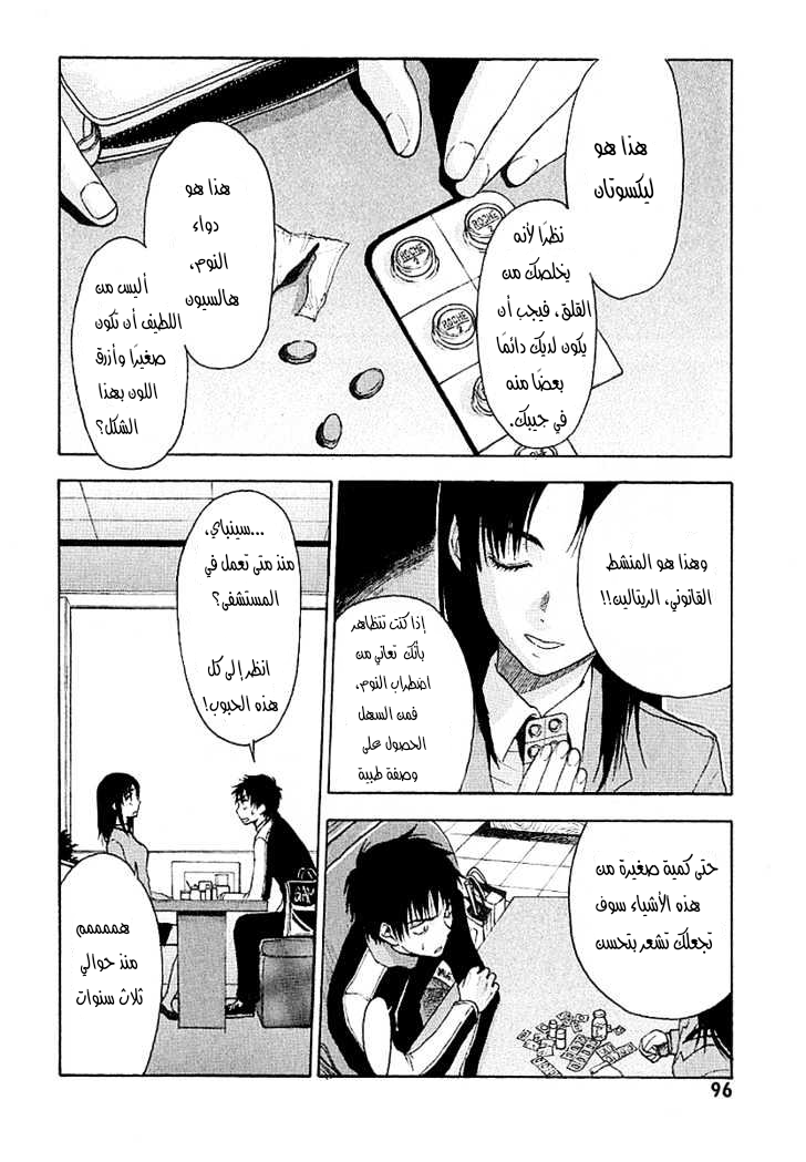 Read NHK ni Youkoso AR Manga Online