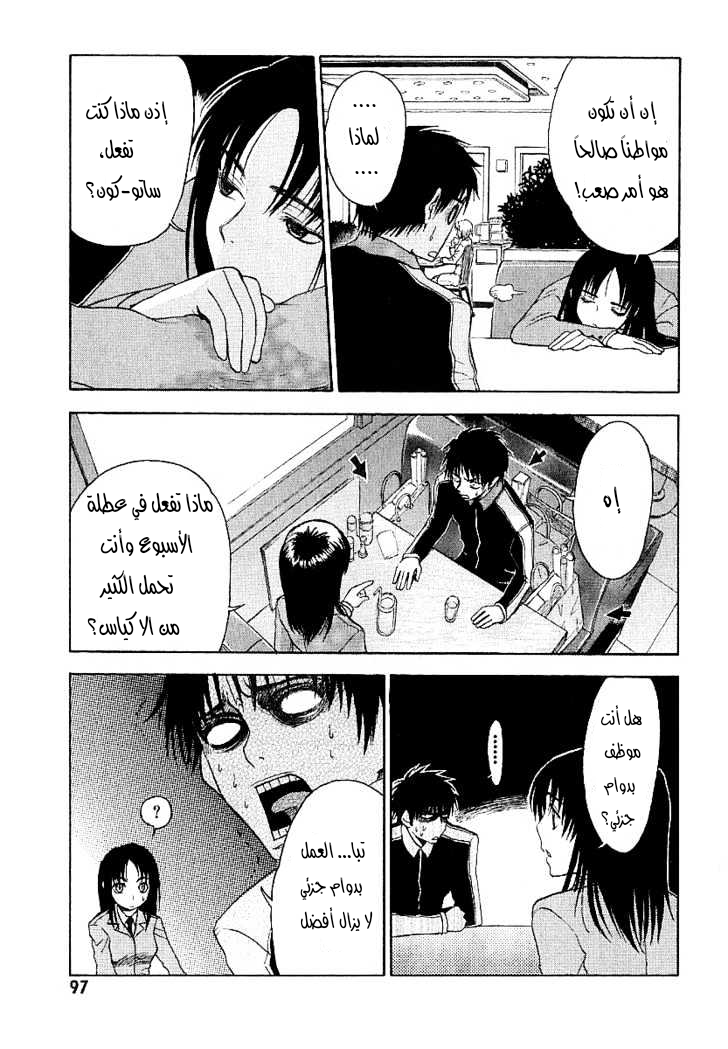 Read NHK ni Youkoso AR Manga Online