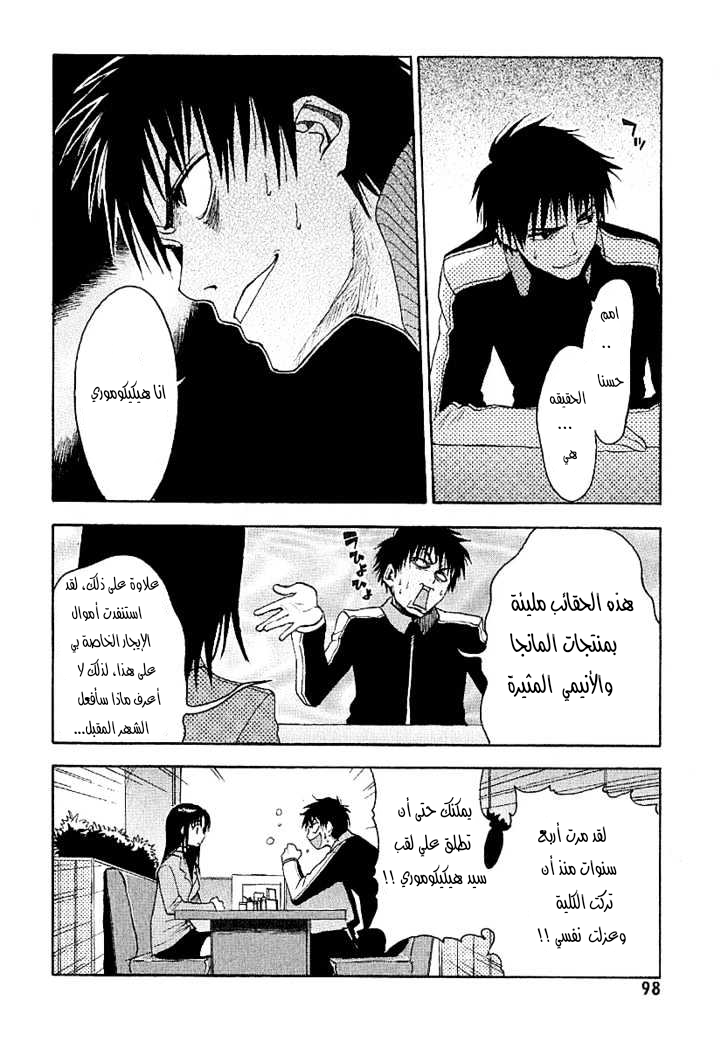 Read NHK ni Youkoso AR Manga Online