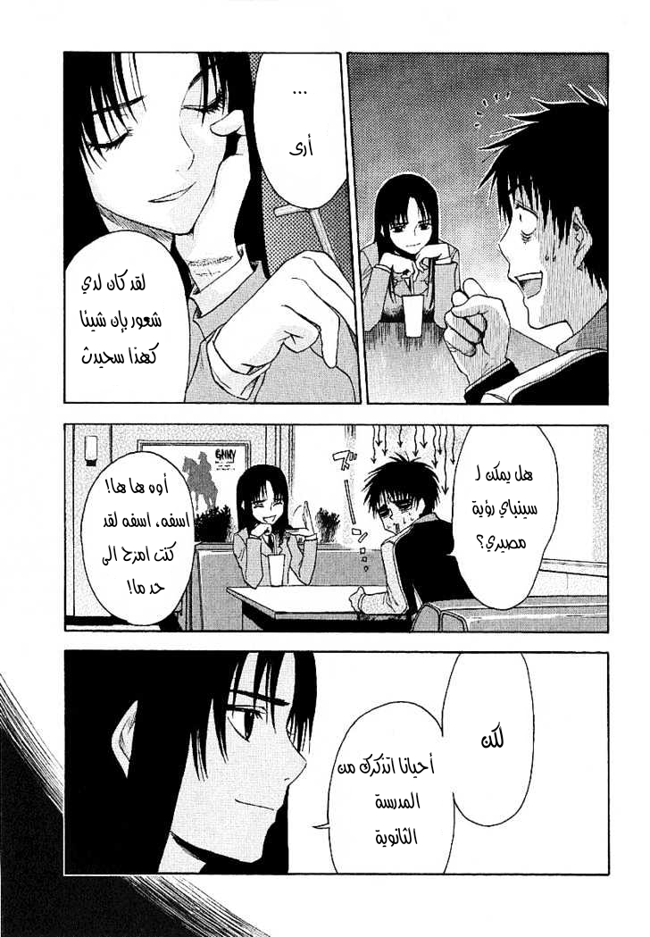 Read NHK ni Youkoso AR Manga Online