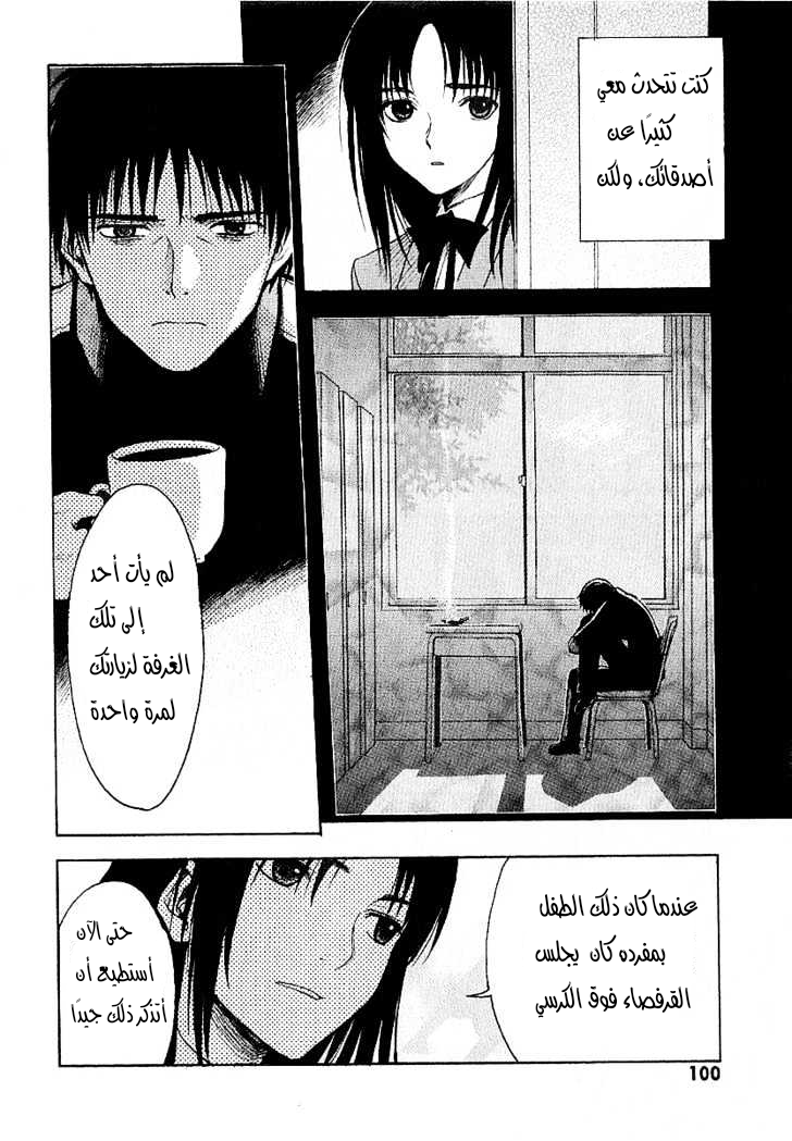 Read NHK ni Youkoso AR Manga Online