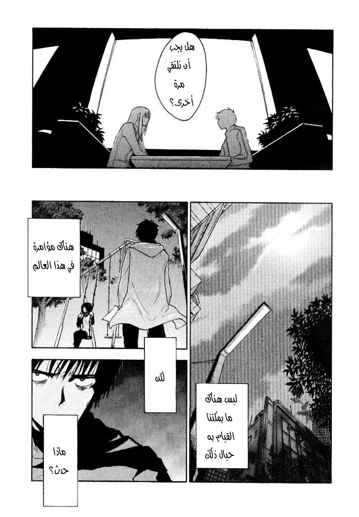 Read NHK ni Youkoso AR Manga Online