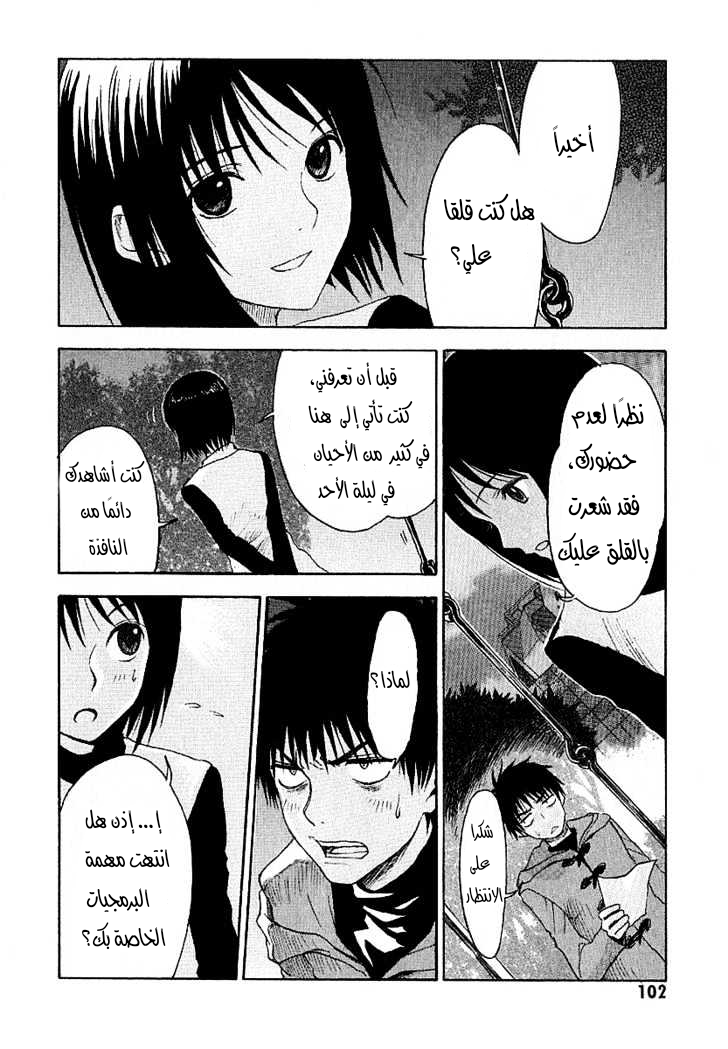 Read NHK ni Youkoso AR Manga Online