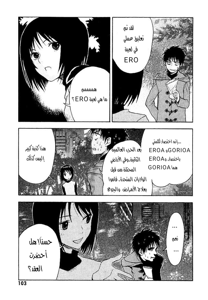 Read NHK ni Youkoso AR Manga Online