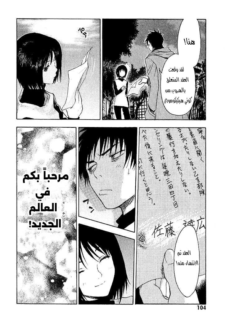 Read NHK ni Youkoso AR Manga Online