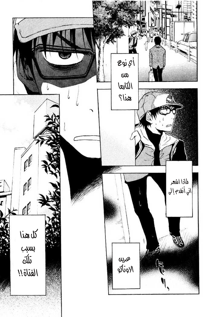 Read NHK ni Youkoso AR Manga Online