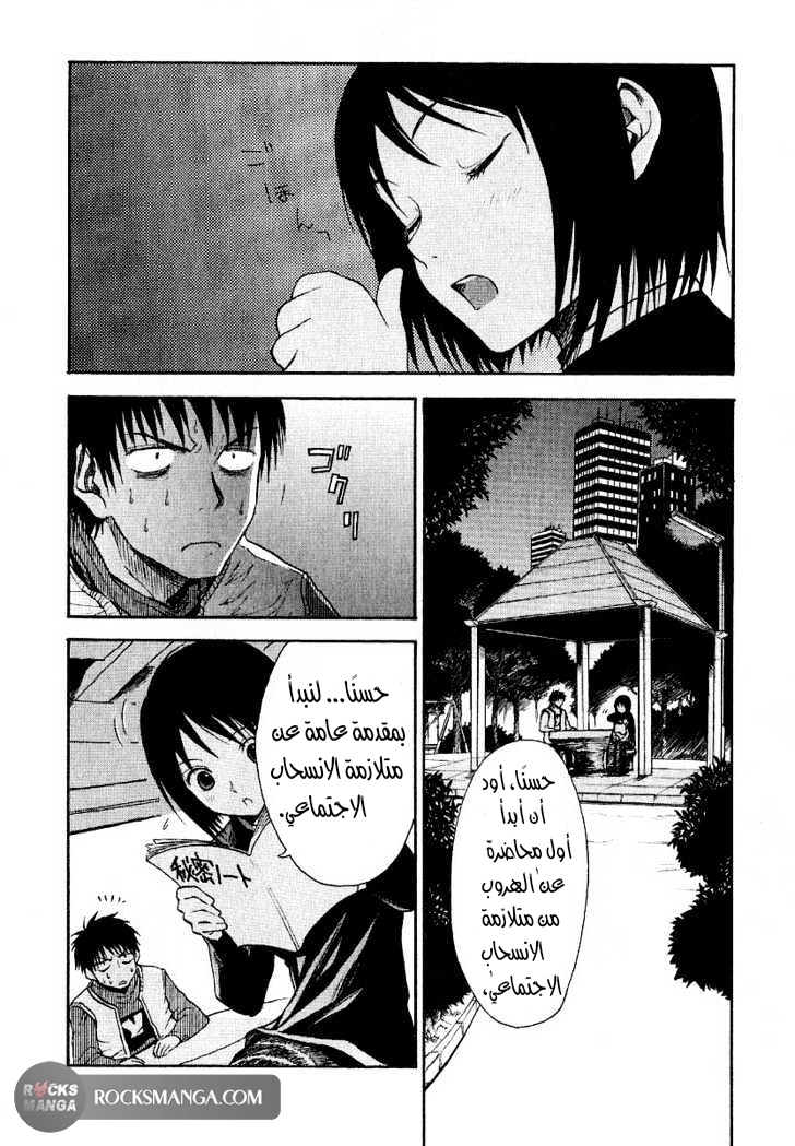 Read NHK ni Youkoso AR Manga Online