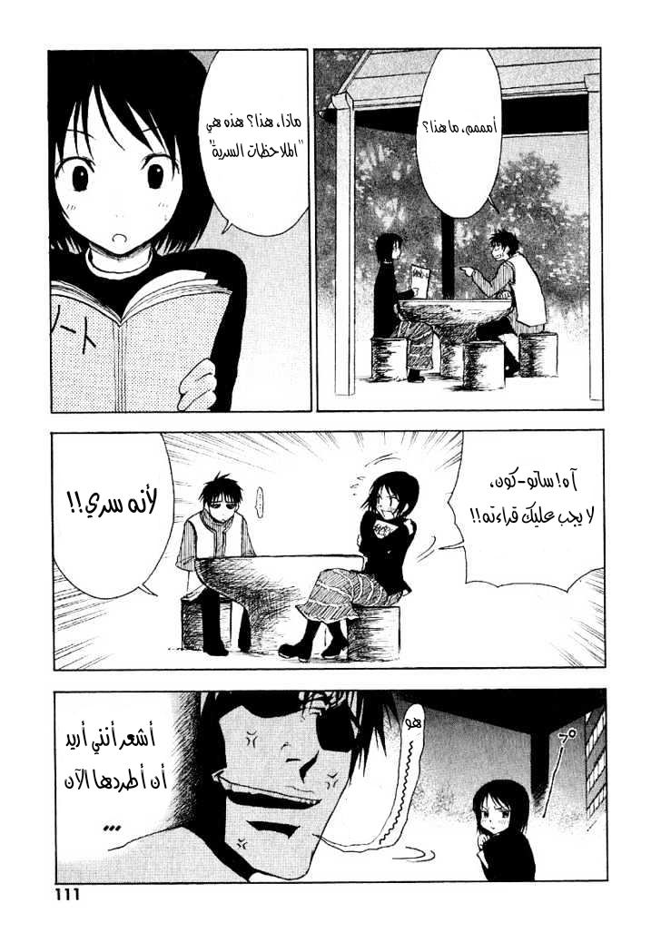 Read NHK ni Youkoso AR Manga Online