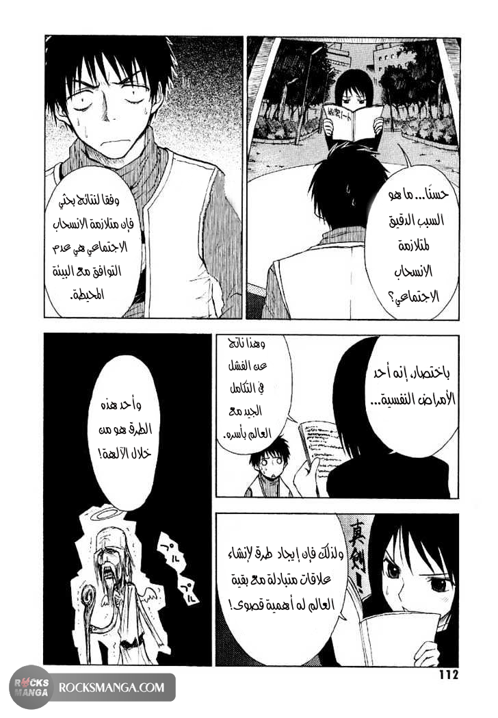 Read NHK ni Youkoso AR Manga Online