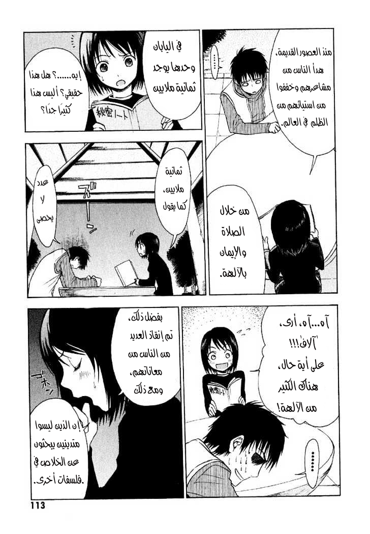 Read NHK ni Youkoso AR Manga Online