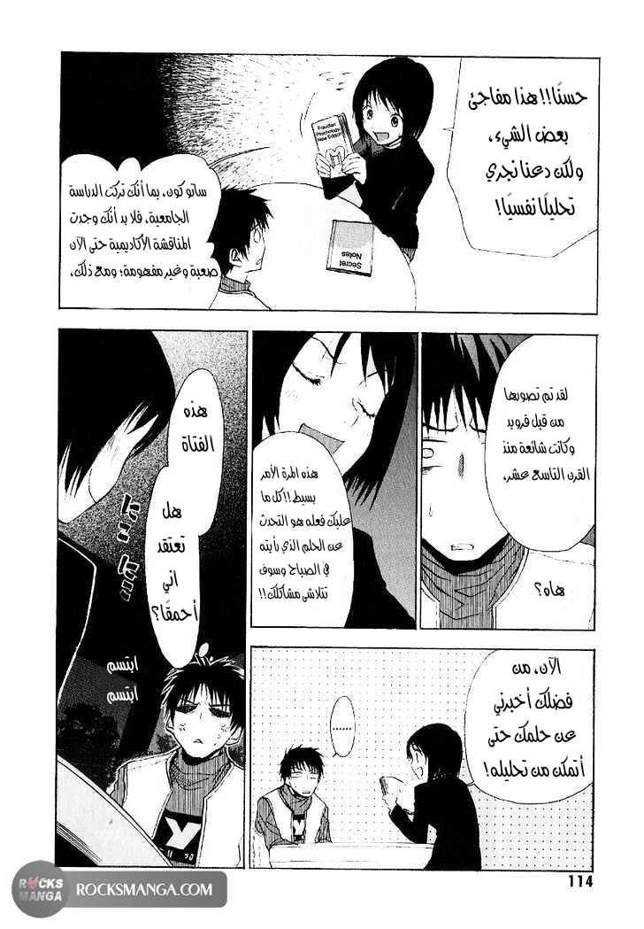 Read NHK ni Youkoso AR Manga Online