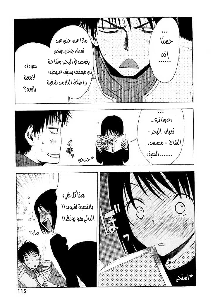 Read NHK ni Youkoso AR Manga Online