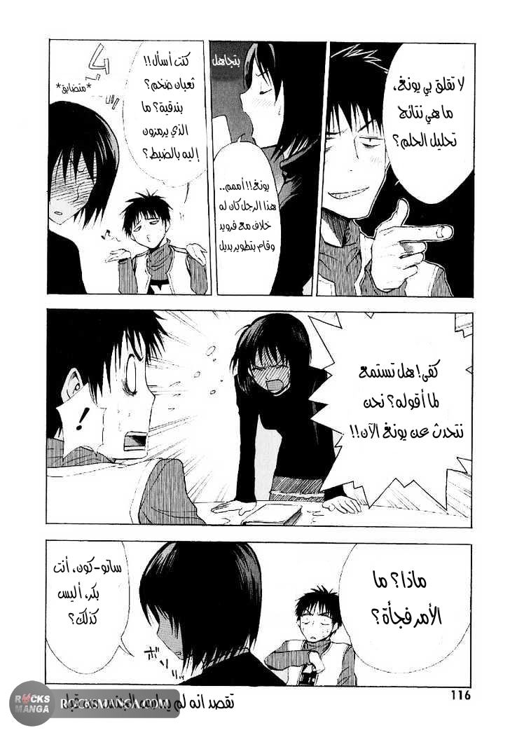 Read NHK ni Youkoso AR Manga Online