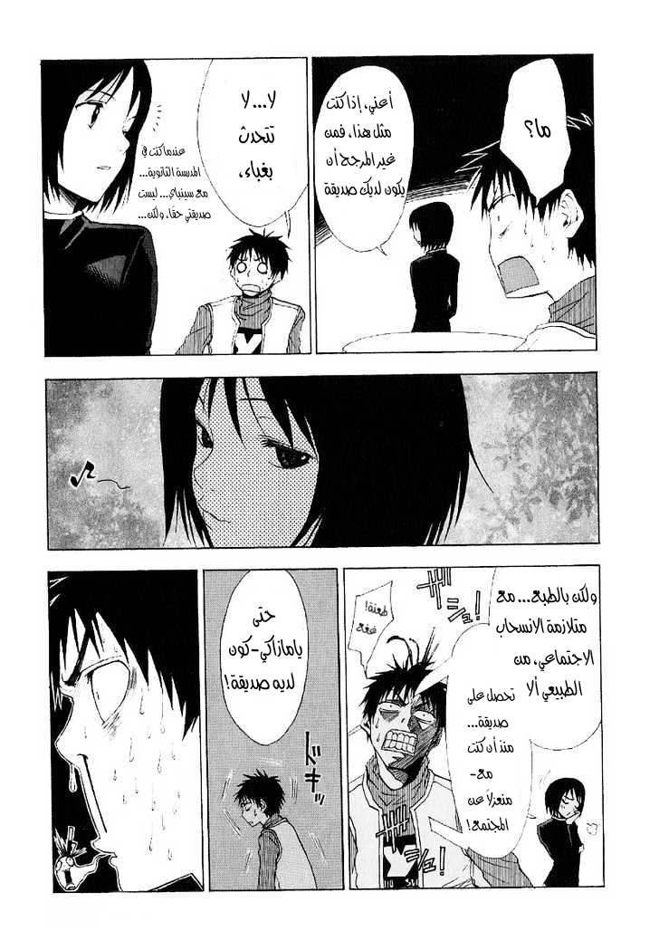 Read NHK ni Youkoso AR Manga Online